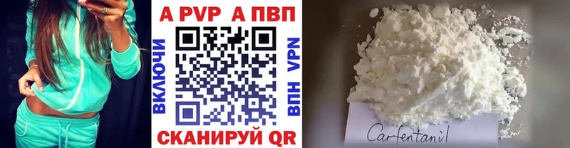 A-PVP Crystall  Шахты 