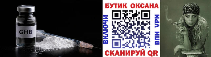 Бутират оксана  blacksprut ТОР  Шахты  закладка 