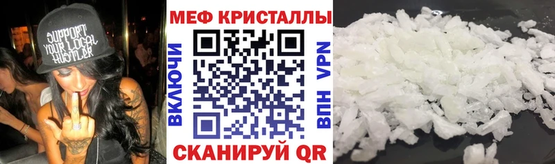 мега ссылка  Шахты  Меф мяу мяу 